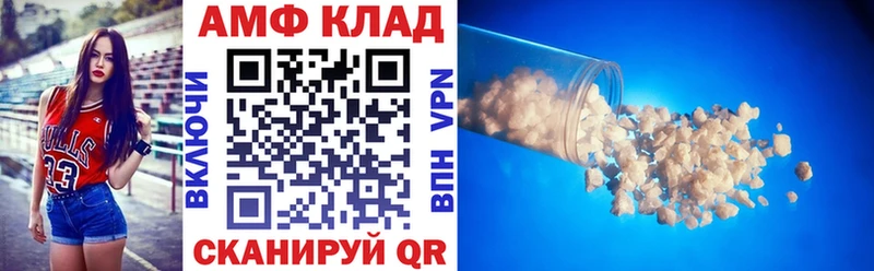 Amphetamine VHQ Елец