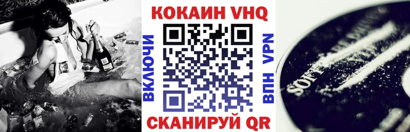 КОКАИН VHQ  продажа наркотиков  Елец 