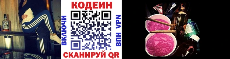 Кодеиновый сироп Lean напиток Lean (лин)  Елец 