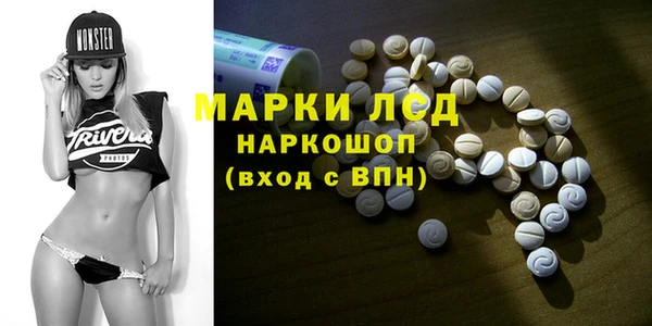 марки lsd Краснослободск